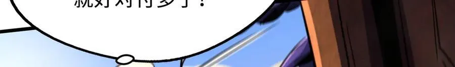 279 斩杀紫蝎114