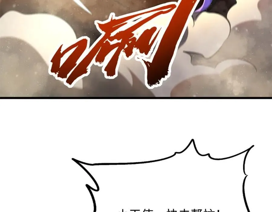 279 斩杀紫蝎151