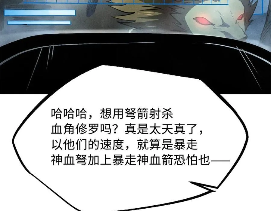 269 血角修罗113