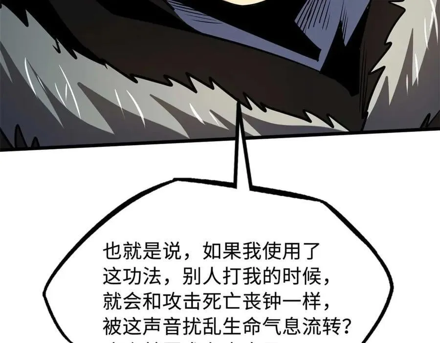 266 死亡丧钟89