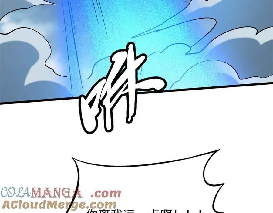 265 铜钟？超级神生物！8