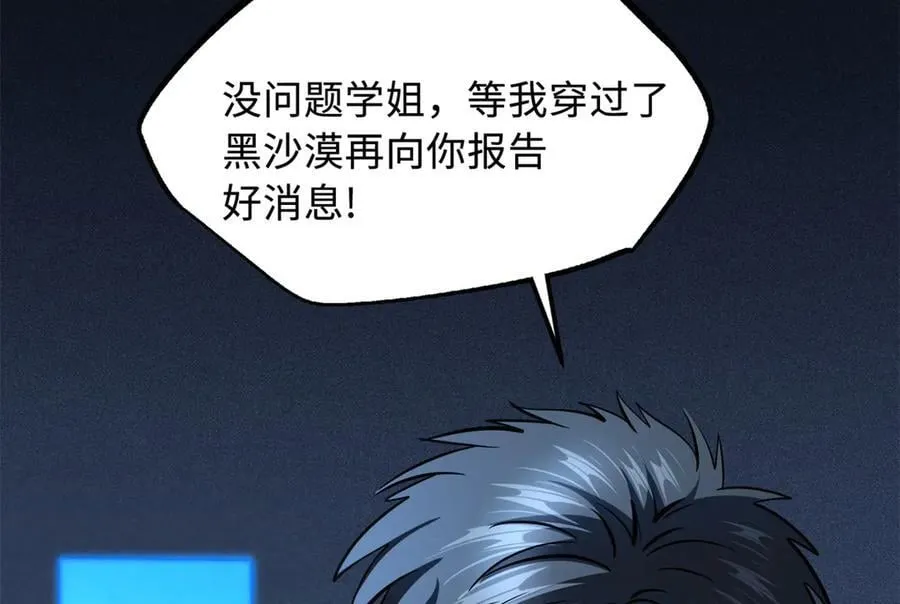 268 必达的旅程150