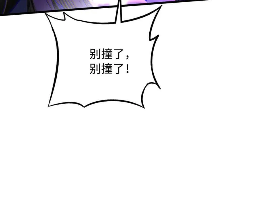 265 铜钟？超级神生物！29
