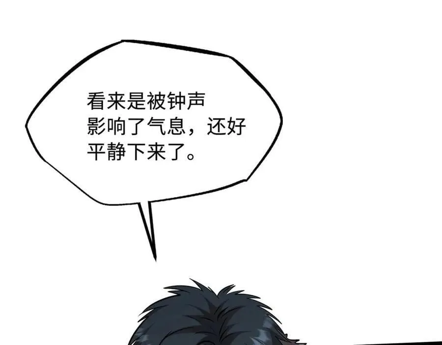 266 死亡丧钟81
