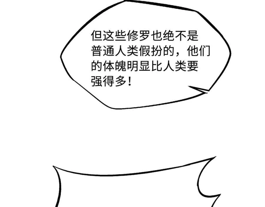 269 血角修罗59