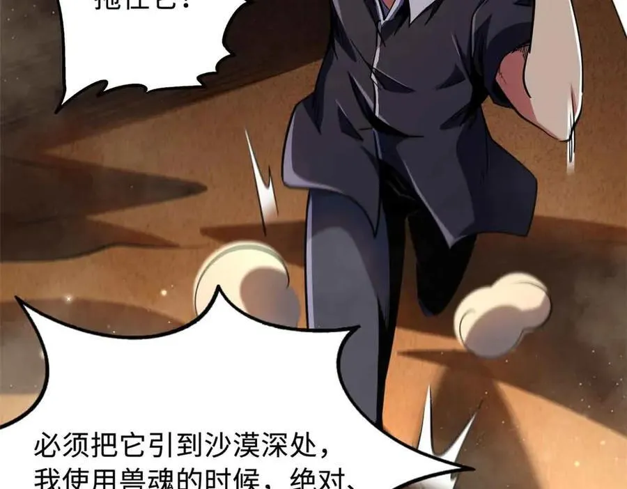 283 血战小妖精75