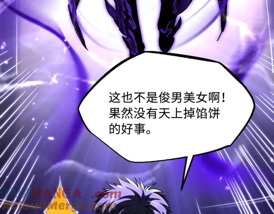 260 神战奖励84