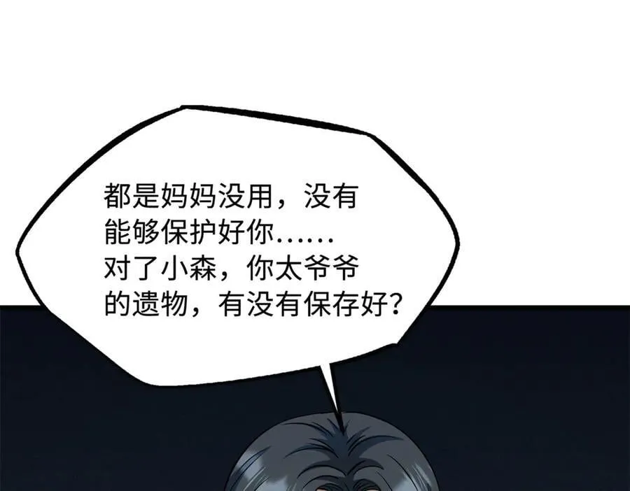 270 魔鬼不相信眼泪119