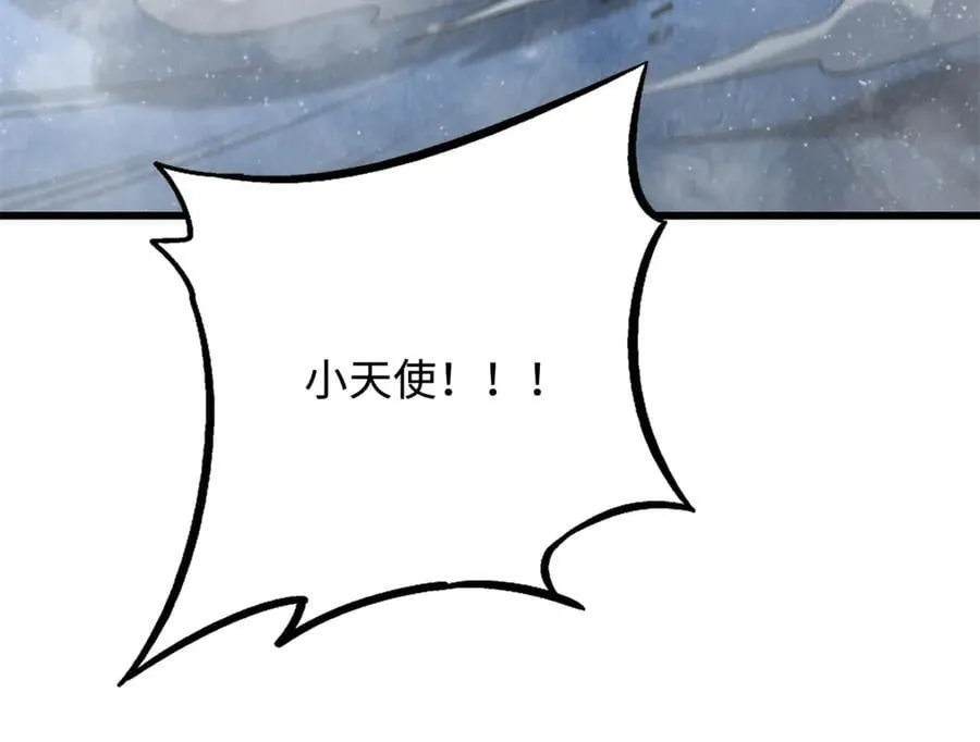 265 铜钟？超级神生物！54