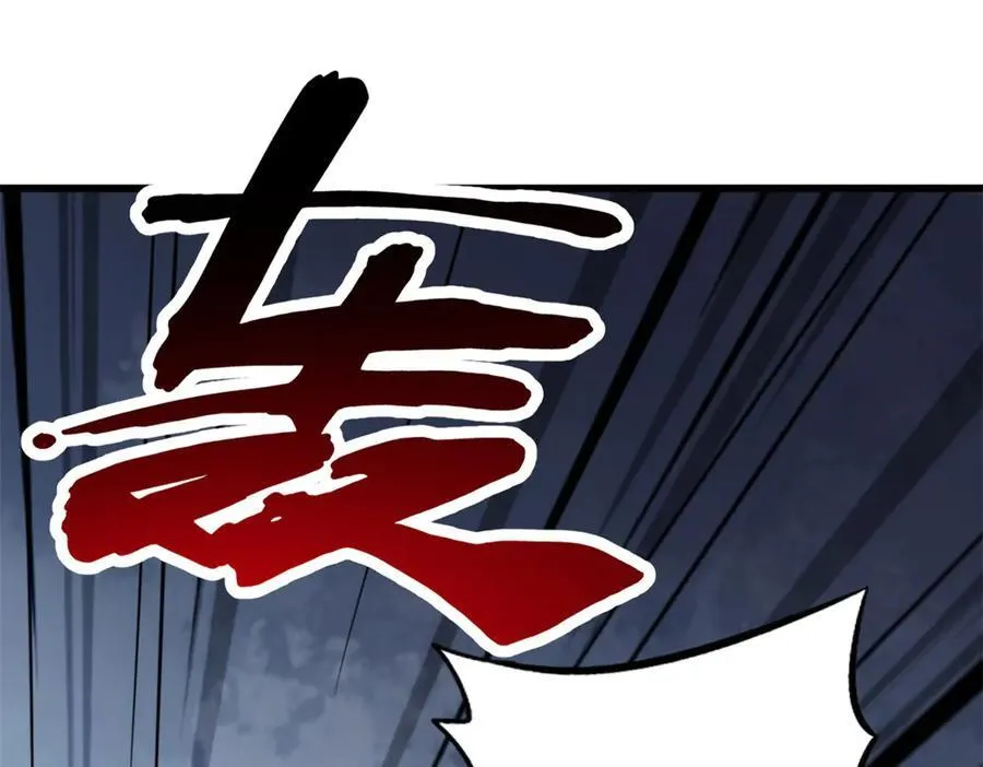 262 血蜈蚣121
