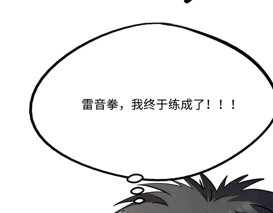 283 血战小妖精55