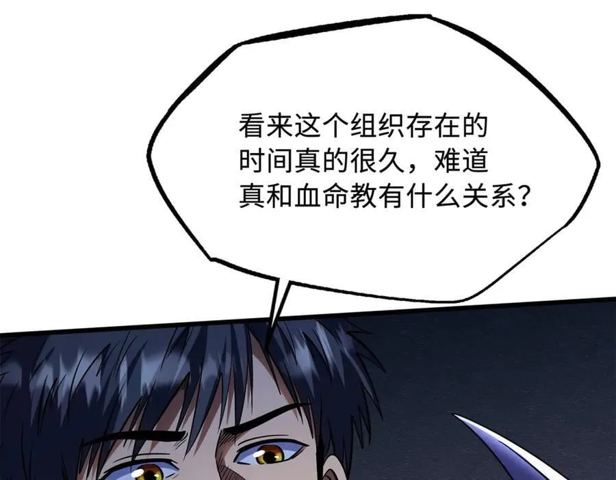 276 百年之秘95