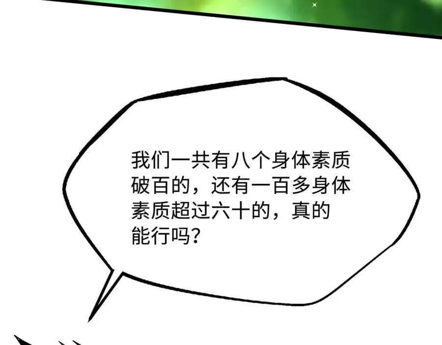 267 闪击皇族庇护所17