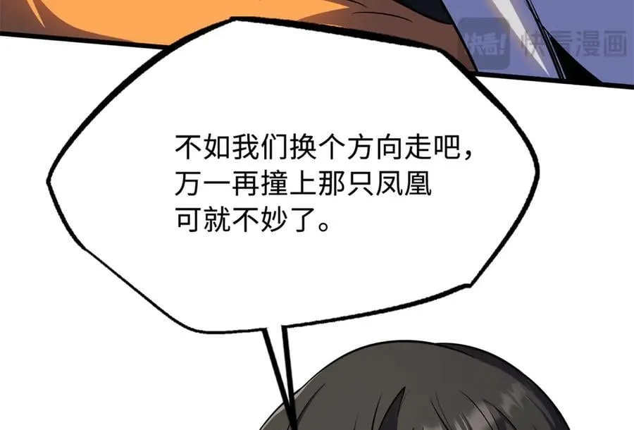 285 披着圣光的异生物29