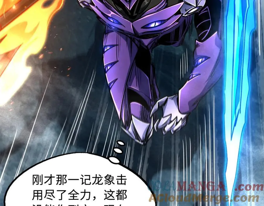 279 斩杀紫蝎8