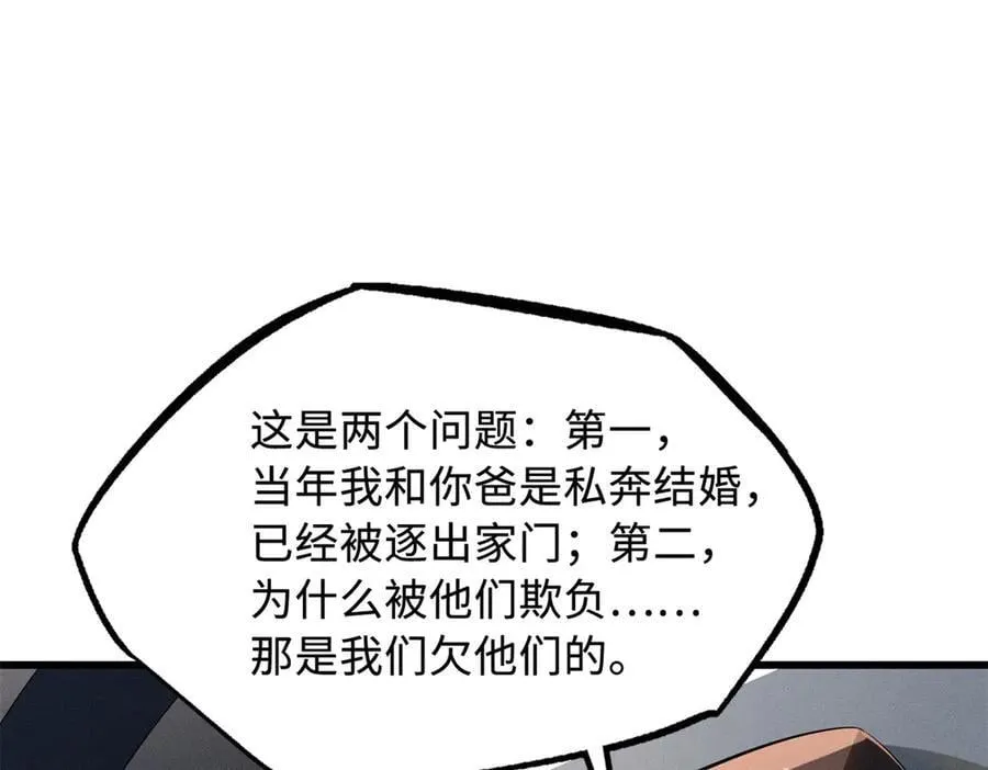 282 隐藏的身份115
