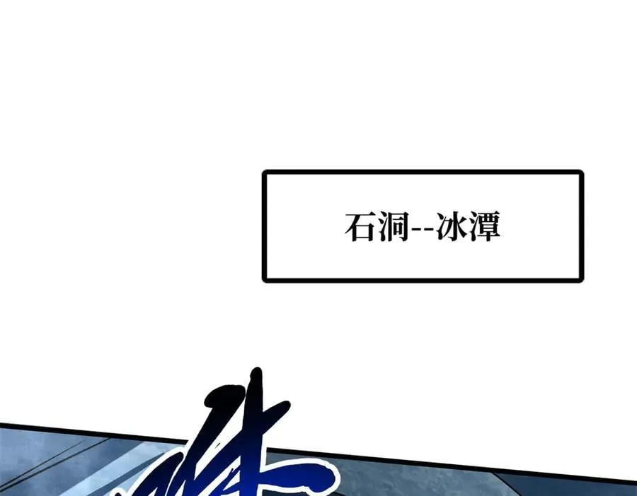 279 斩杀紫蝎2