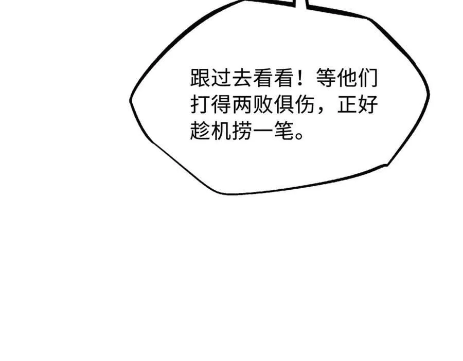 267 闪击皇族庇护所11