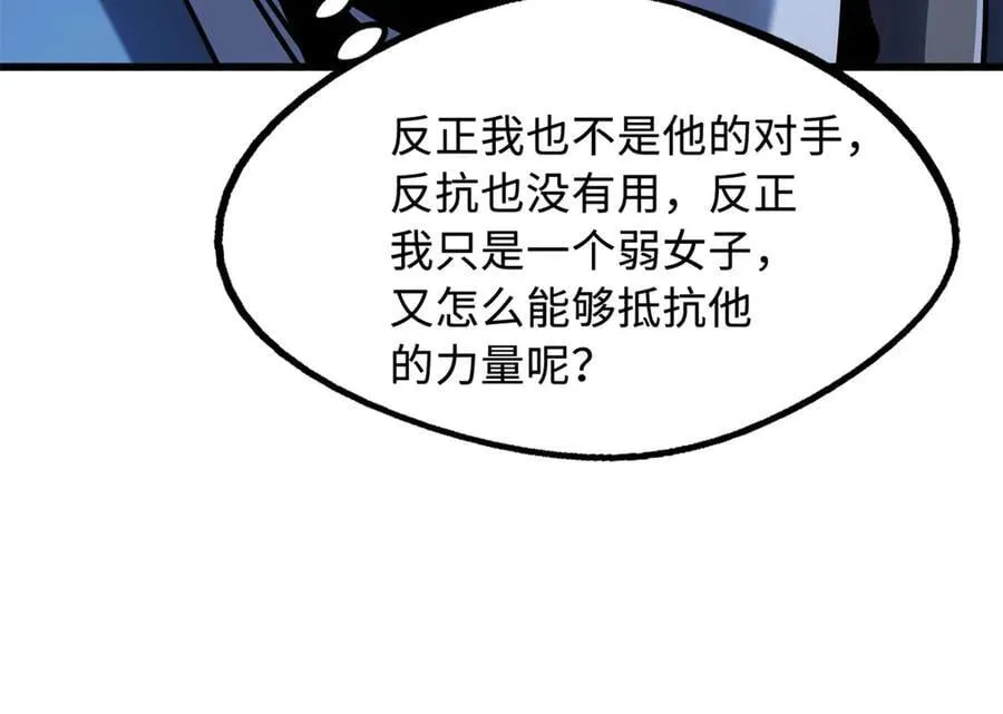 285 披着圣光的异生物99
