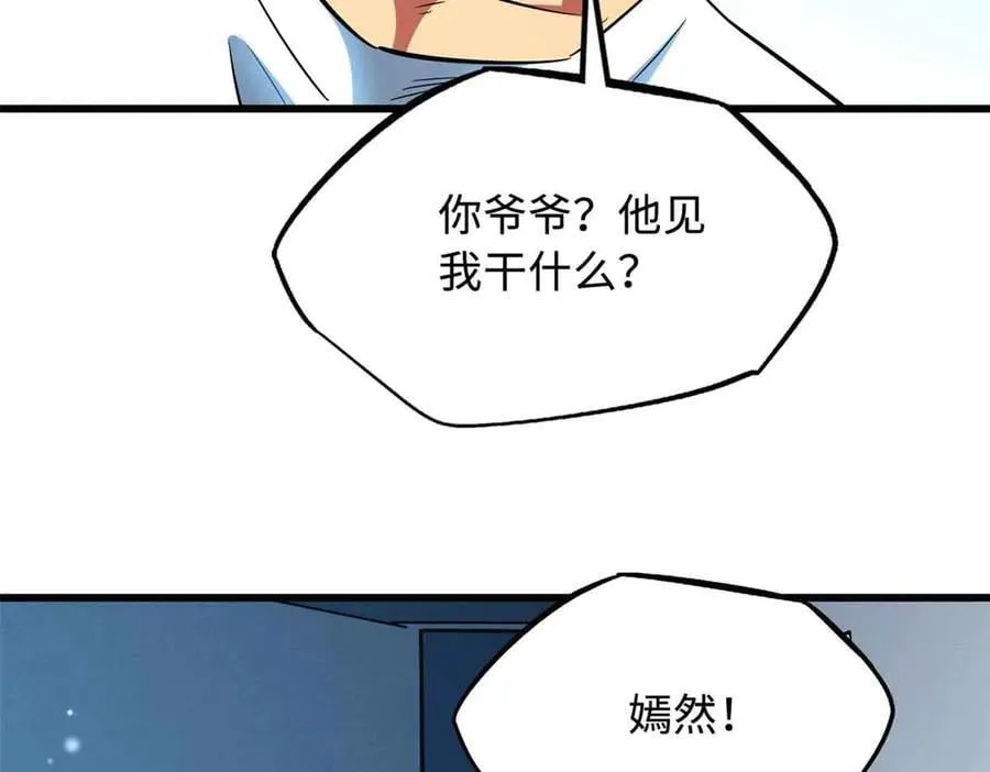 281 求婚大事5