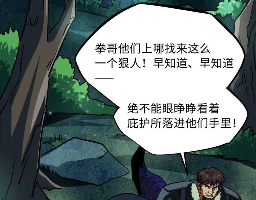 267 闪击皇族庇护所155