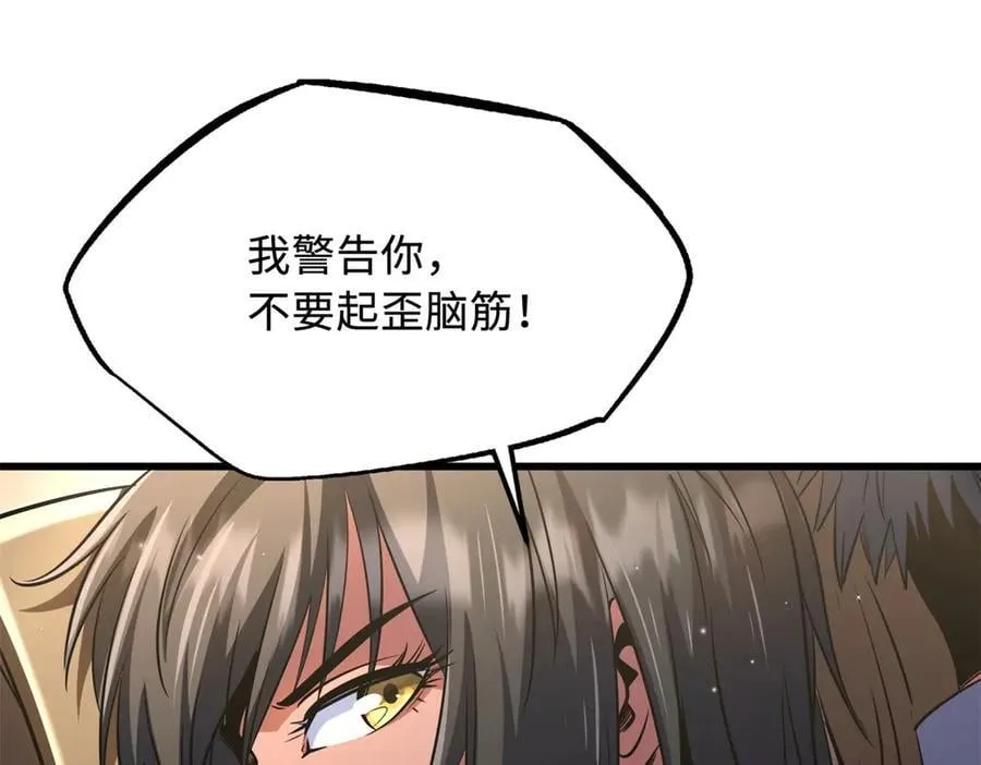 285 披着圣光的异生物51