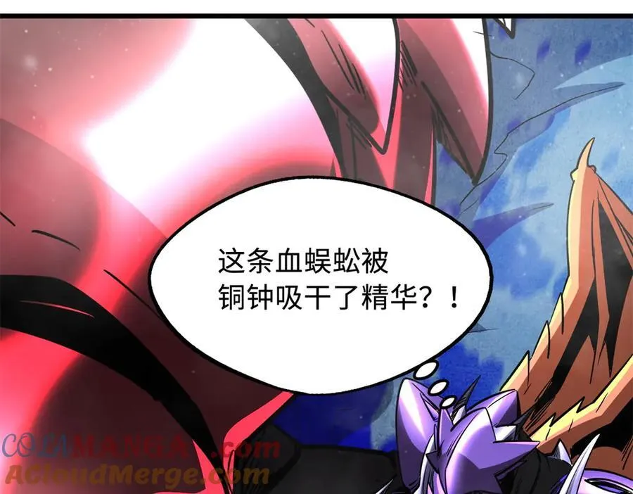265 铜钟？超级神生物！88