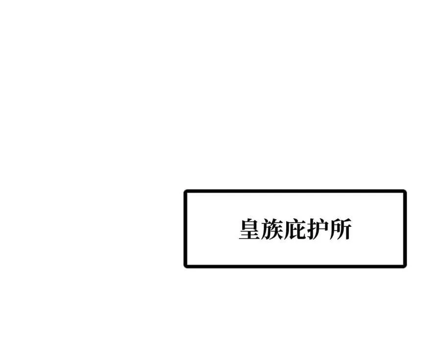 267 闪击皇族庇护所153