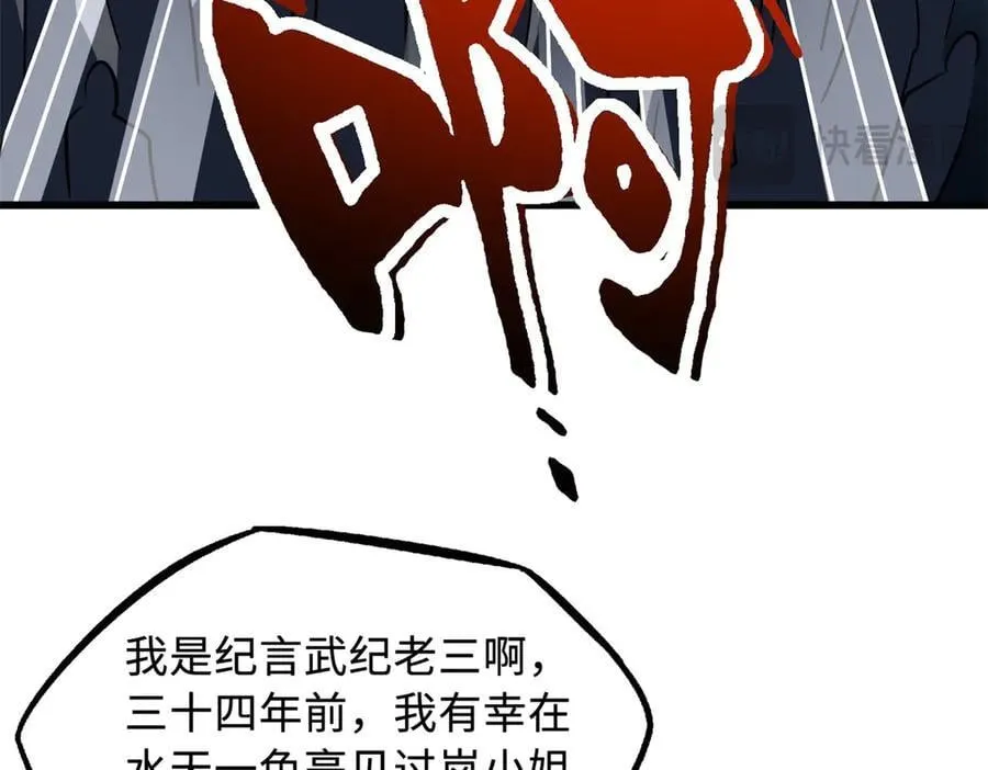 282 隐藏的身份79