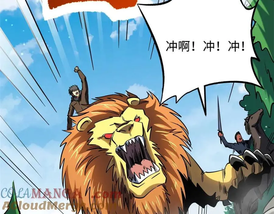267 闪击皇族庇护所36