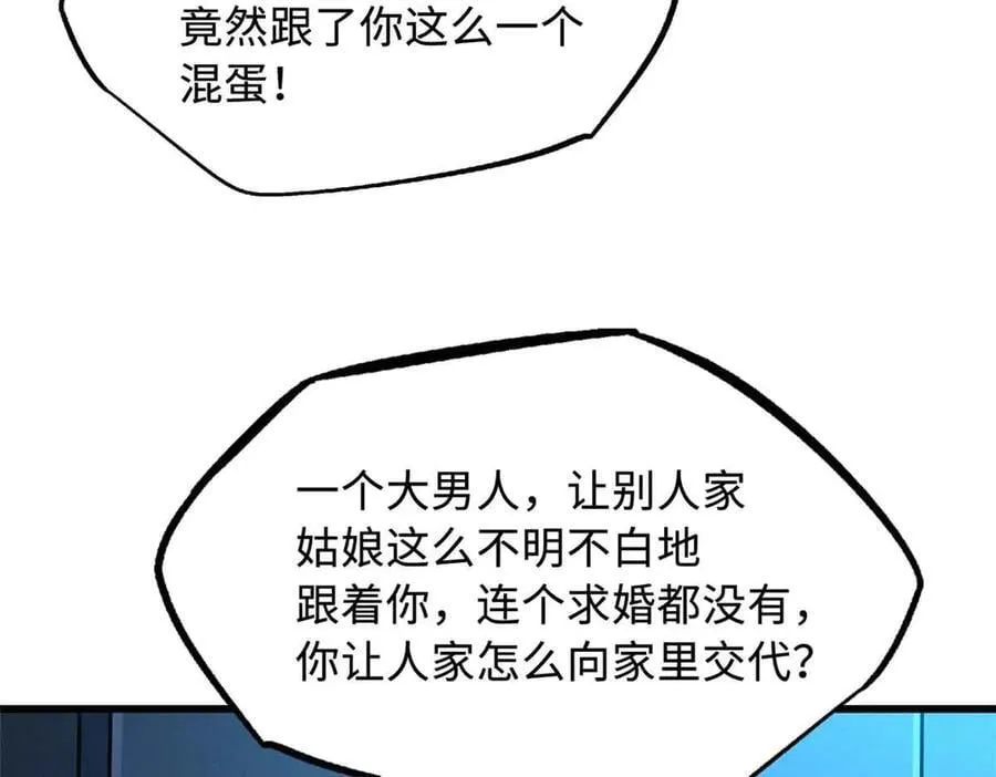 281 求婚大事14