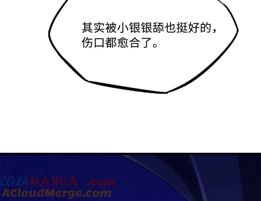 260 神战奖励40