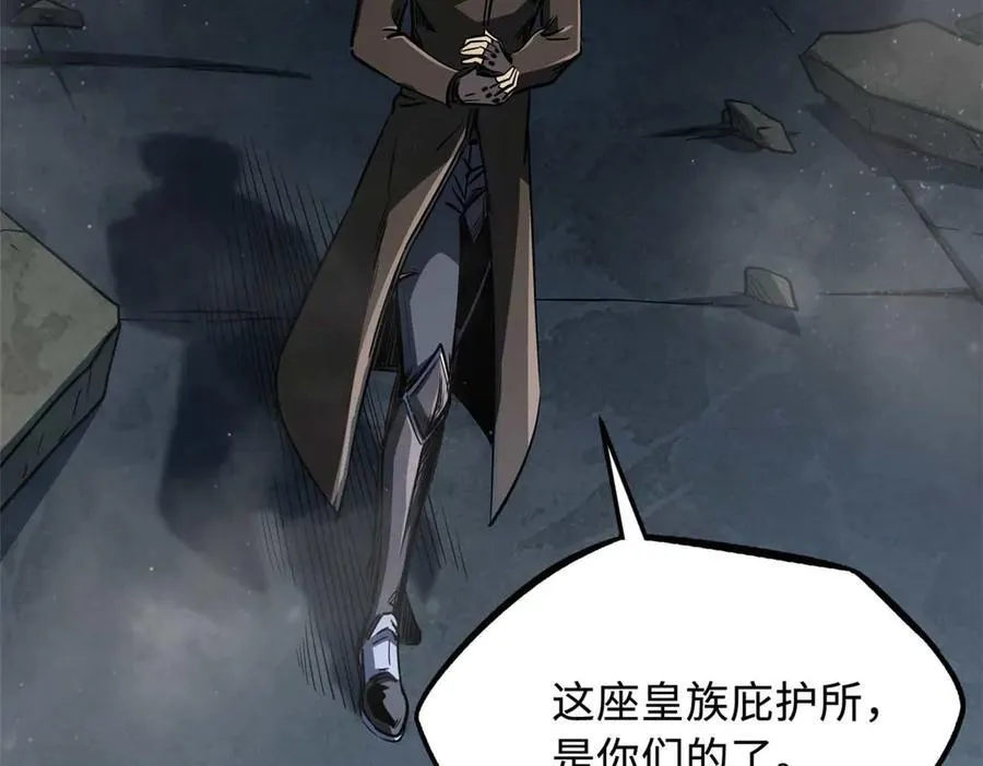 267 闪击皇族庇护所147