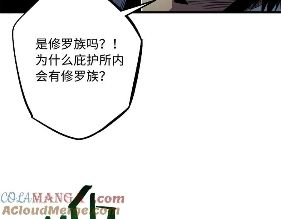 269 血角修罗52