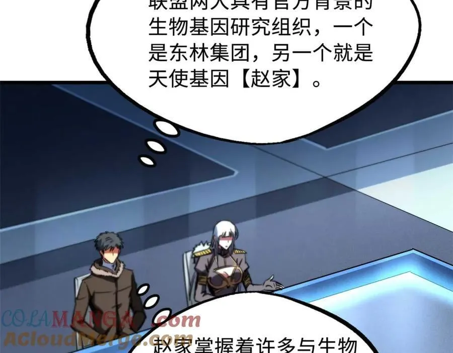 261 天使基因48