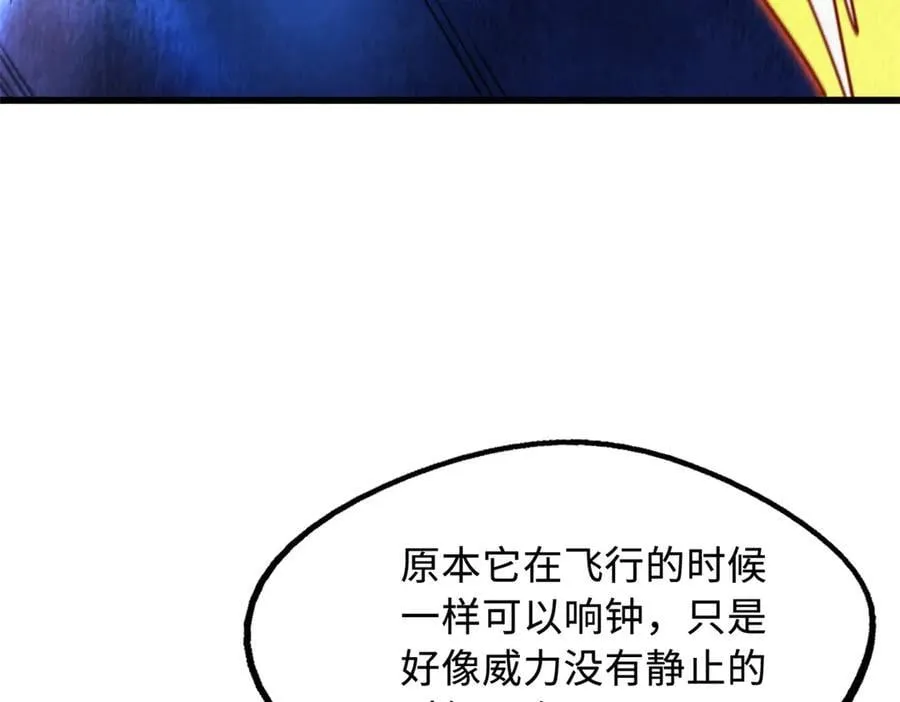 265 铜钟？超级神生物！146