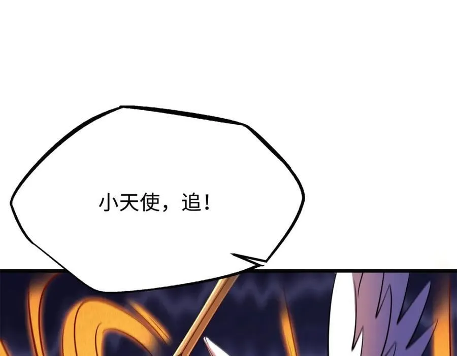 265 铜钟？超级神生物！142