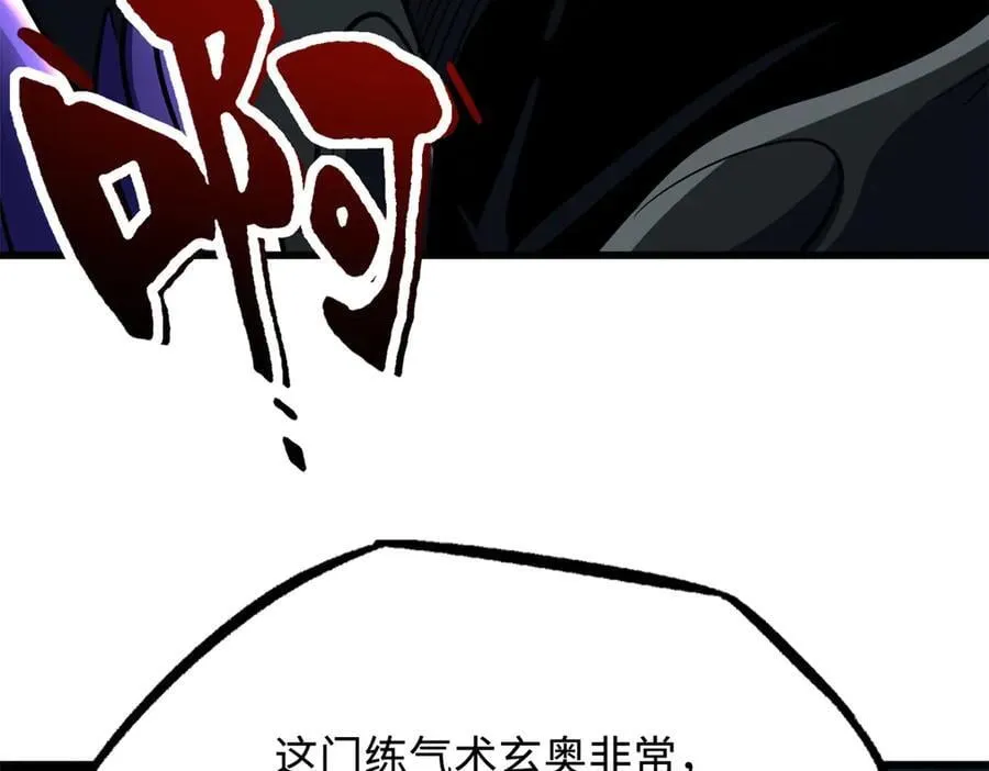 278 血脉命神经109