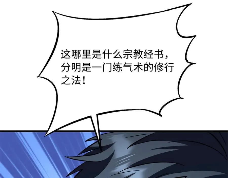 278 血脉命神经106