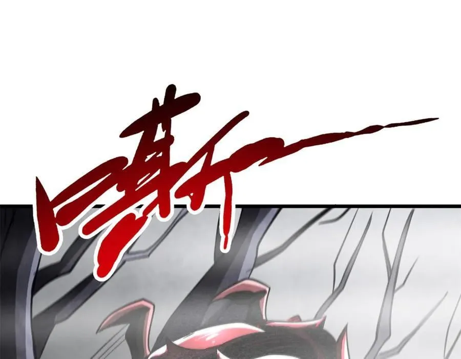 262 血蜈蚣139