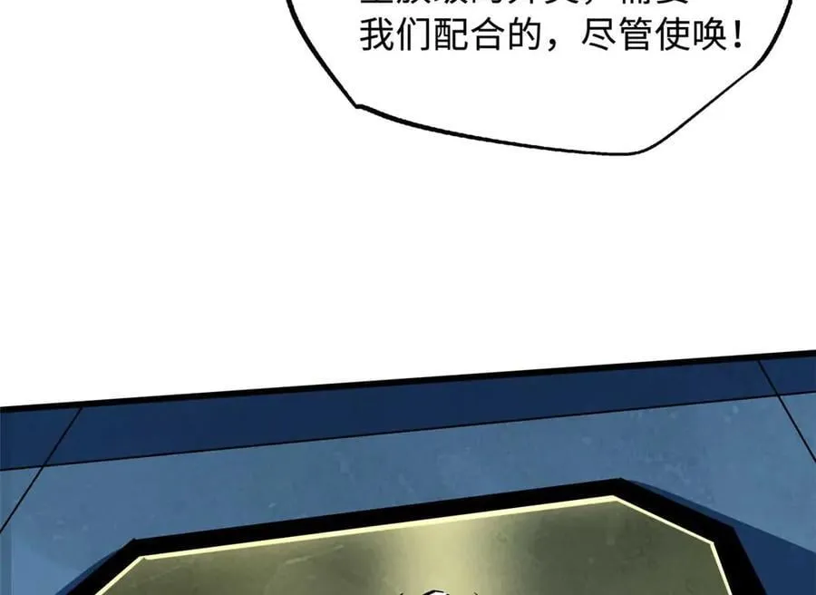267 闪击皇族庇护所94