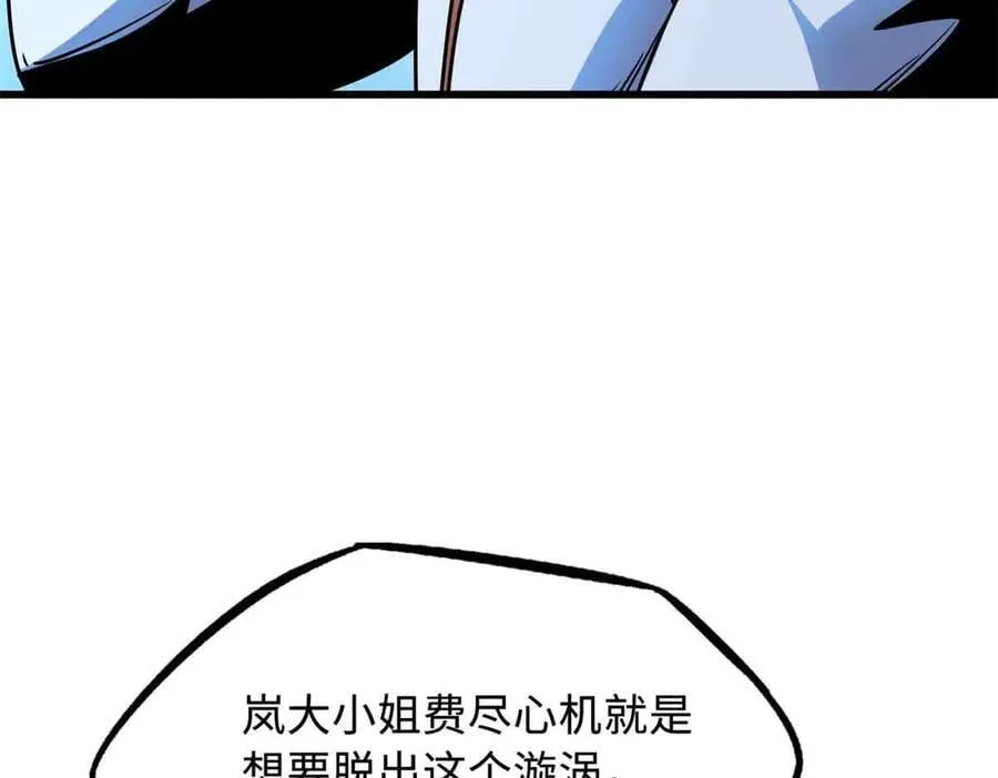 283 血战小妖精9