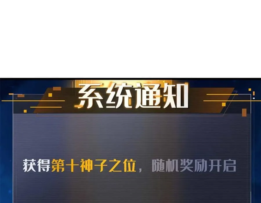 260 神战奖励47