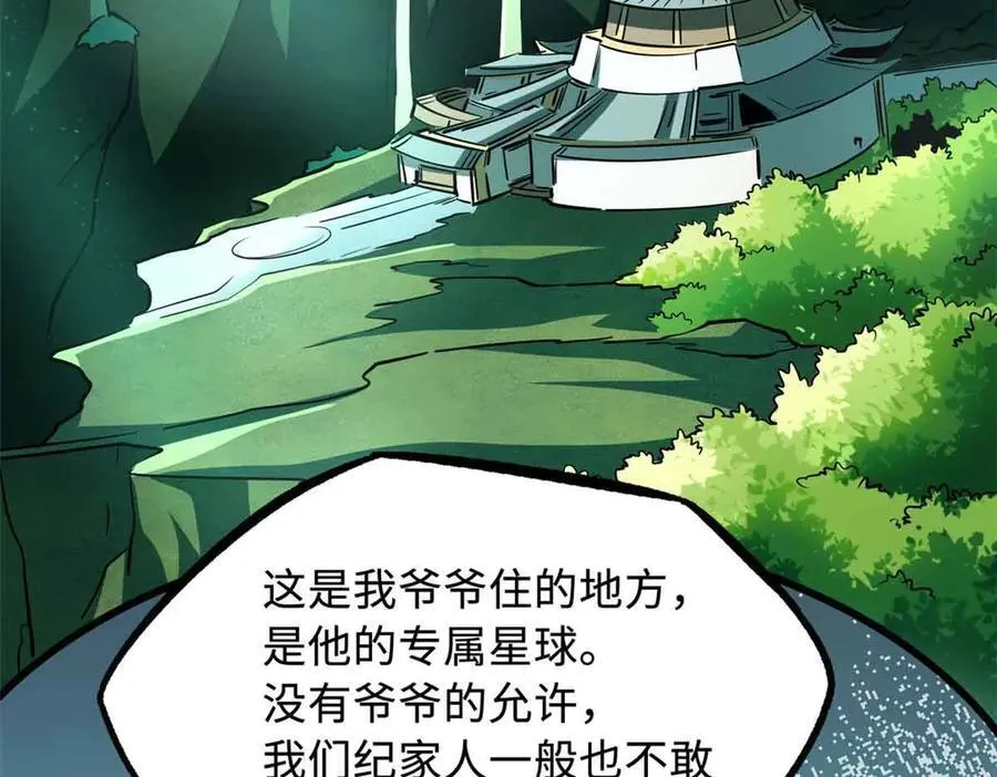 281 求婚大事109