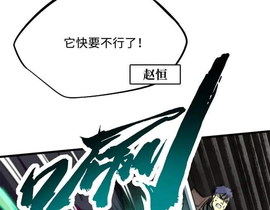 262 血蜈蚣106