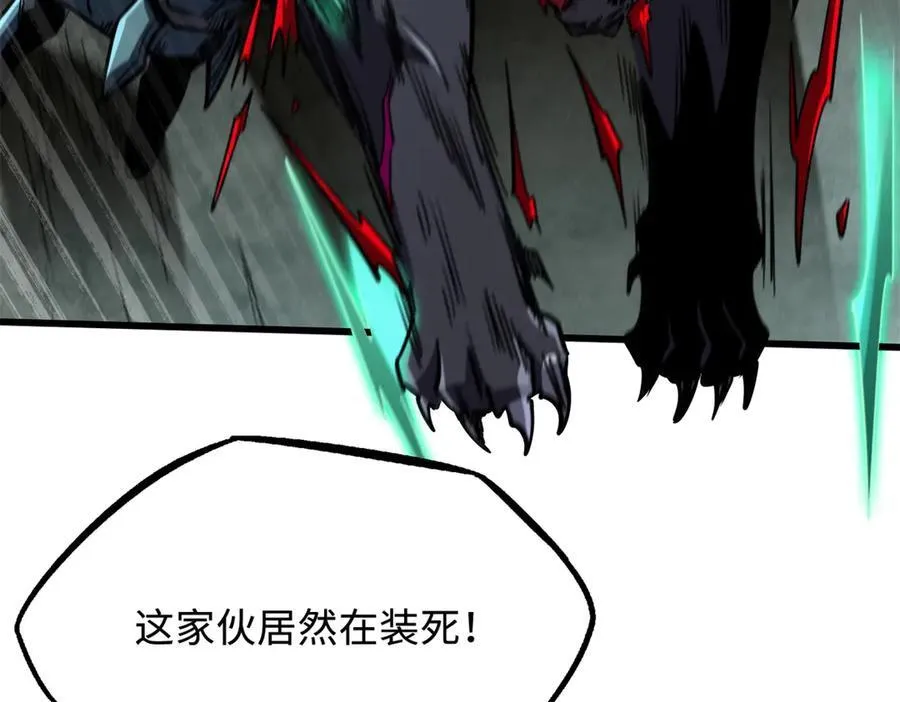 262 血蜈蚣109