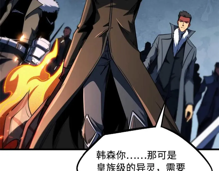 267 闪击皇族庇护所93