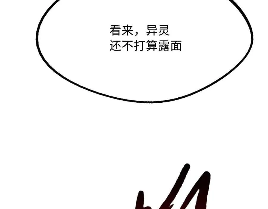 267 闪击皇族庇护所54