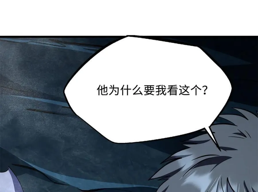 278 血脉命神经102