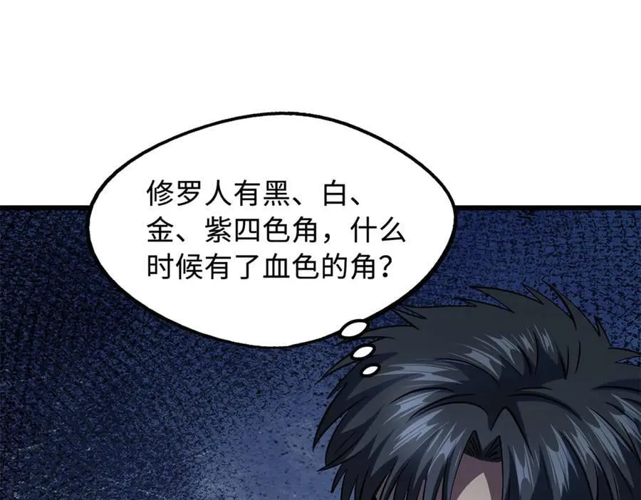 269 血角修罗55